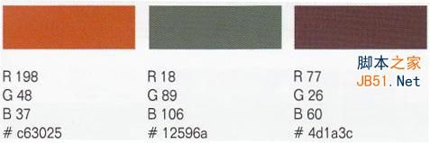 美妆造型类网站 颜色搭配技巧的方案及效果展示