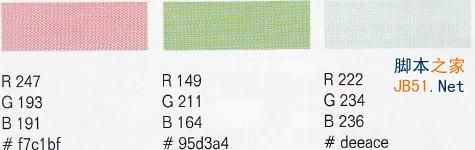 美妆造型类网站 颜色搭配技巧的方案及效果展示