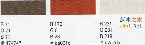 美妆造型类网站 颜色搭配技巧的方案及效果展示