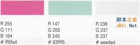 美妆造型类网站 颜色搭配技巧的方案及效果展示