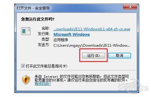 IE11(Internet Explorer)for Win7安装教程, 教你如何安装ie11