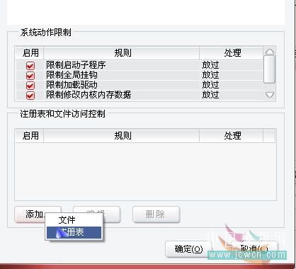 注册控件找不到指定模块