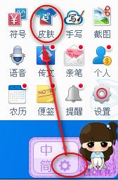 百度输入法怎么换皮肤  百度输入法皮肤怎么换