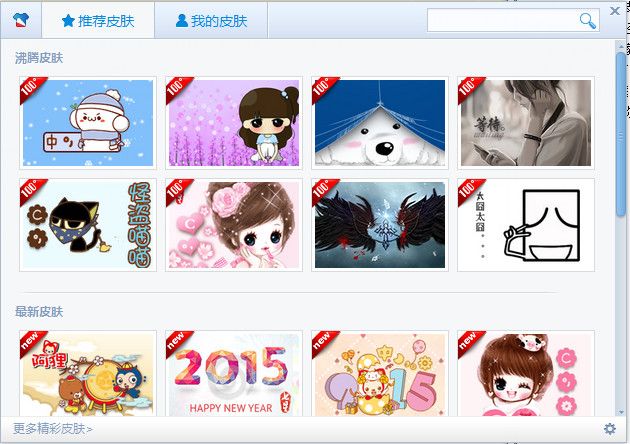 百度输入法怎么换皮肤  百度输入法皮肤怎么换