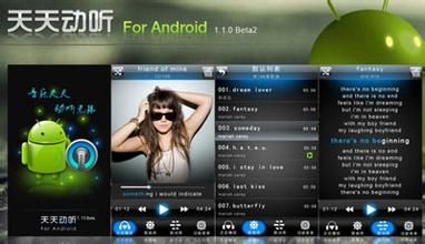 天天动听与虾米音乐合并成阿里音乐 阿里音乐介绍