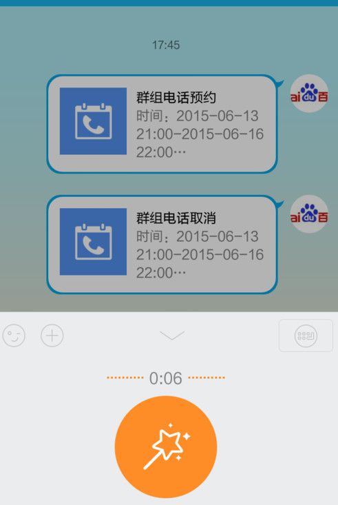 手机QQ语音消息变声怎么用 手机QQ语音消息变声使用教程