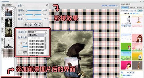 可牛影像怎么拼图 可牛影像拼图教程