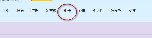 qq空间相册怎么删除照片 qq空间相册如何删除照片