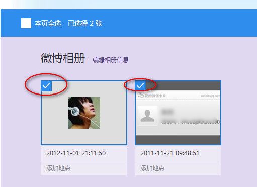 qq空间相册怎么删除照片 qq空间相册如何删除照片