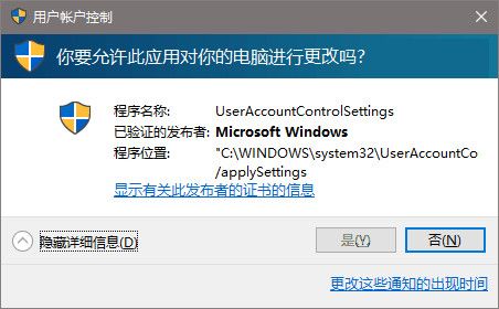 win10系统uac提示框点不了是怎么办 uac提示框点不了是解决办法