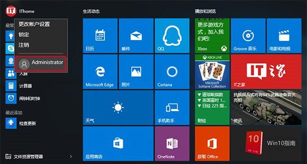 win10系统uac提示框点不了是怎么办 uac提示框点不了是解决办法