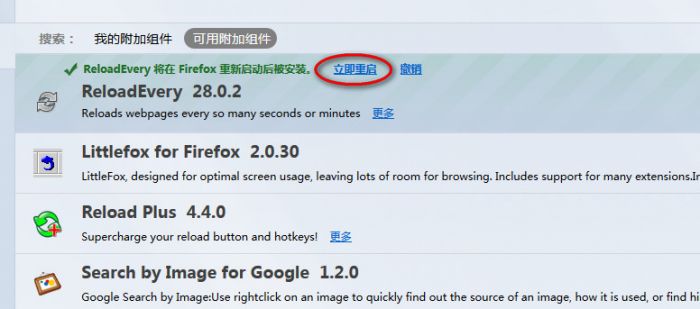 火狐浏览器怎么设置自动刷新 火狐浏览器设置自动刷新方法