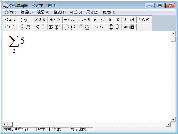 wps公式编辑器怎么用