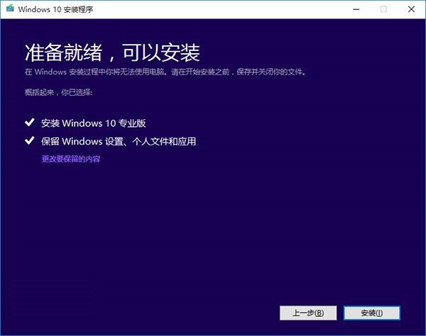 Win7/8.1升级Win10 TH2正式版图文教程
