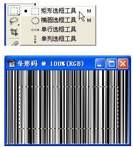 photoshop怎么制作条码 ps条码制作教程