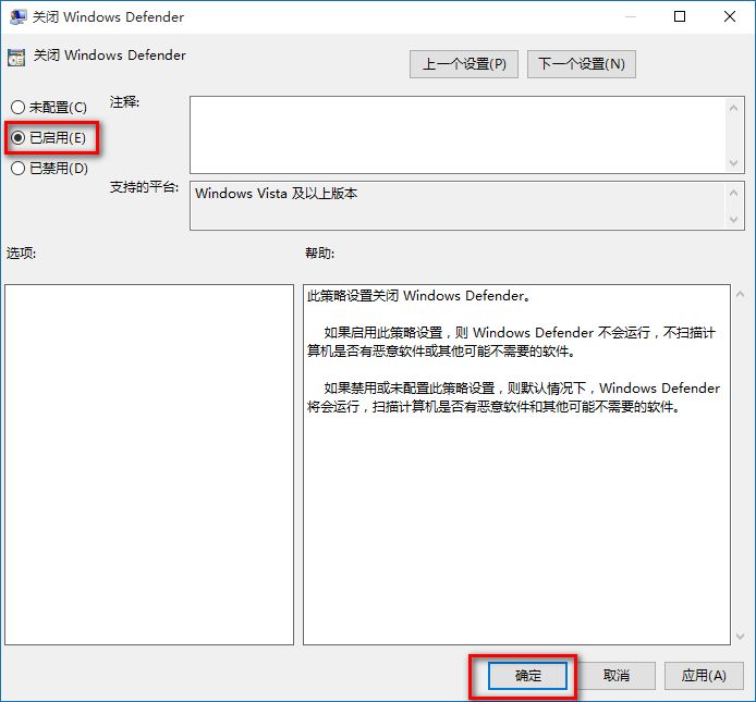 win10 如何关闭windows defender