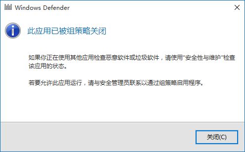 win10 如何关闭windows defender
