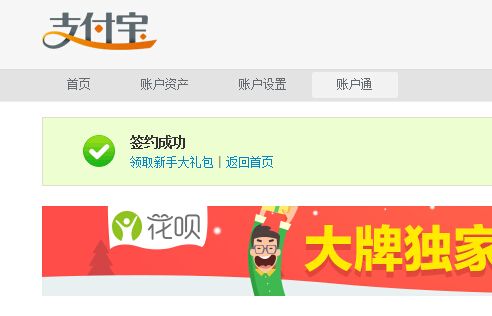 花呗是什么 支付宝花呗怎么用