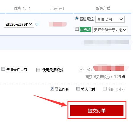 花呗是什么 支付宝花呗怎么用