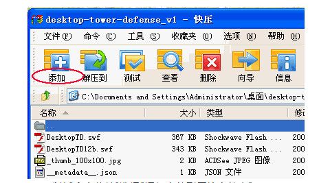 快压怎么使用右键制作超高压缩比格式