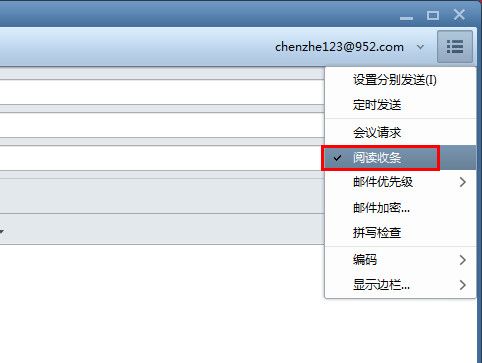 foxmail如何设置已读回执 foxmail怎么设置阅读收条