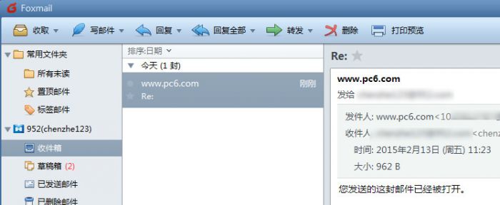 foxmail如何设置已读回执 foxmail怎么设置阅读收条