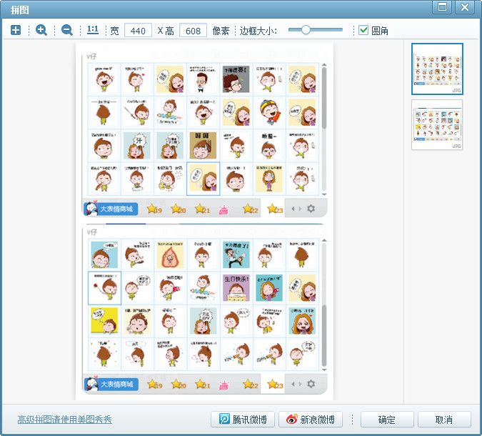 美图看看怎么自动拼图     美图看看拼图教程