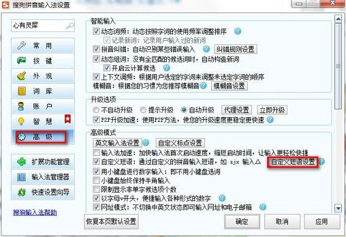 颜文字怎么打  搜狗输入法怎么快速打颜文字