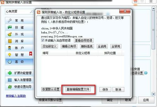 颜文字怎么打  搜狗输入法怎么快速打颜文字