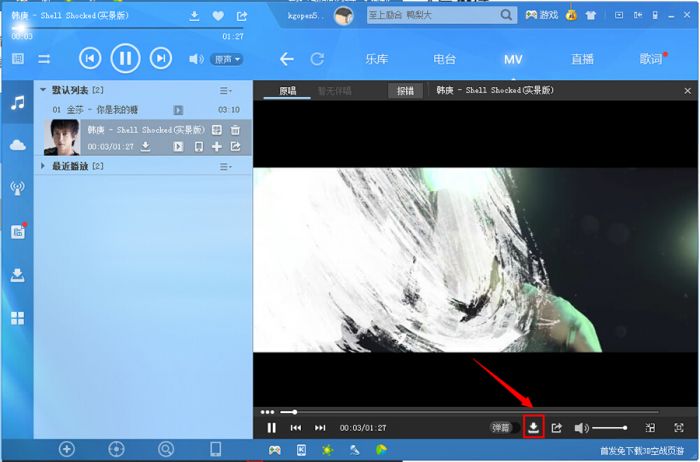 酷狗音乐mv如何下载 酷狗怎么下载mv视频到手机
