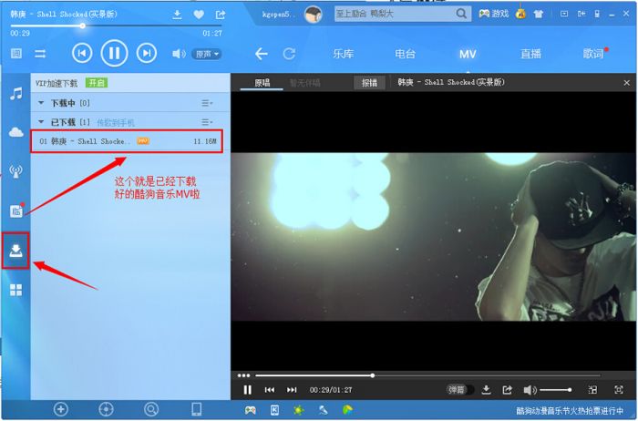酷狗音乐mv如何下载 酷狗怎么下载mv视频到手机