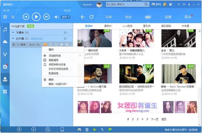 酷狗音乐mv如何下载 酷狗怎么下载mv视频到手机
