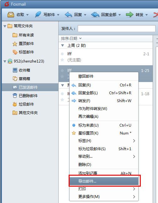 foxmail7.2邮件怎么导出  foxmail邮件导出教程