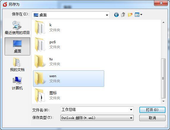 foxmail7.2邮件怎么导出  foxmail邮件导出教程