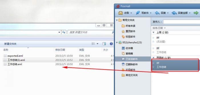 foxmail7.2邮件怎么导出  foxmail邮件导出教程