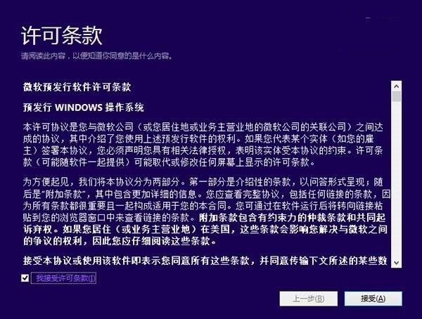 win10预览版怎么安装和升级