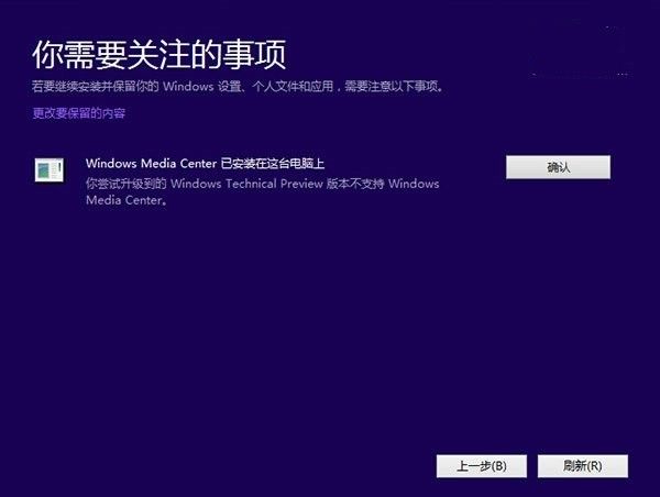 win10预览版怎么安装和升级