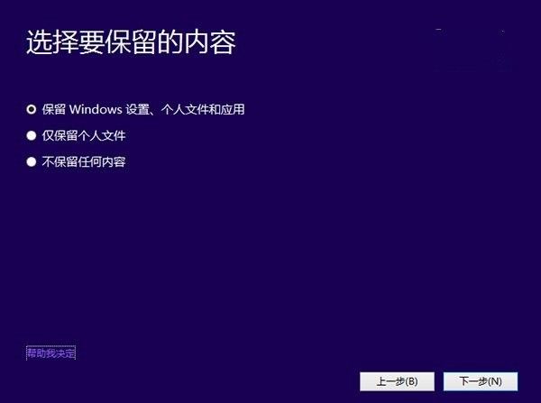 win10预览版怎么安装和升级