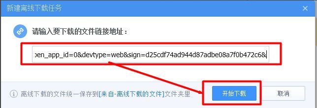 360云盘怎么离线下载 360云盘离线下载怎么用