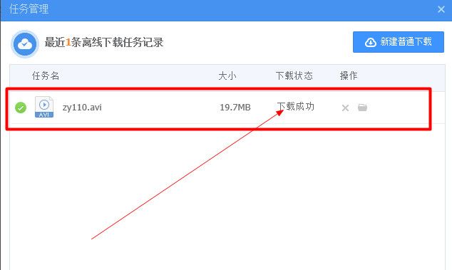 360云盘怎么离线下载 360云盘离线下载怎么用