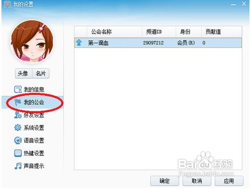 yy怎么设置常驻会员 yy设置常驻会员方法
