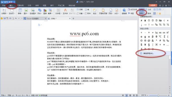wps怎么在方框里打钩  wps方框里打钩操作方法
