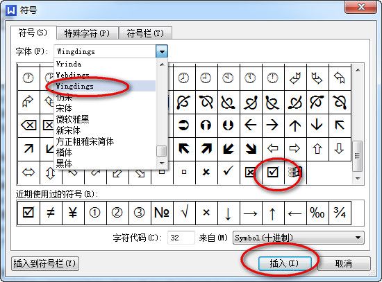 wps怎么在方框里打钩  wps方框里打钩操作方法