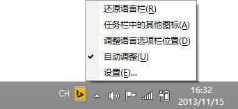 必应输入法状态栏隐藏了怎么显示 必应输入法状态栏不见了怎么办