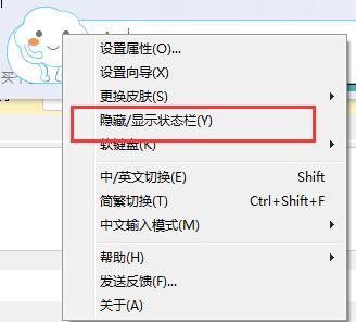 必应输入法状态栏隐藏了怎么显示 必应输入法状态栏不见了怎么办