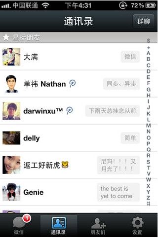 微信头像尺寸是多少 微信头像尺寸比例设置教程