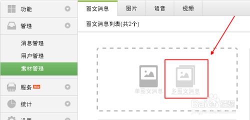 微信头像尺寸是多少 微信头像尺寸比例设置教程