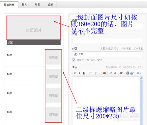微信头像尺寸是多少 微信头像尺寸比例设置教程