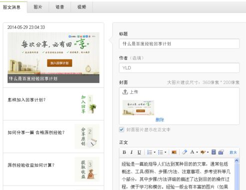 微信头像尺寸是多少 微信头像尺寸比例设置教程