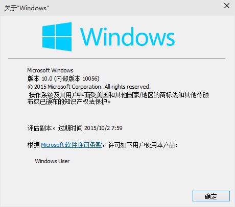 win10怎么看是不是永久激活 win10怎么看是否永久激活